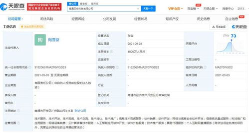 美團關聯公司在南通成立新公司，拓展票務代理與軟件外包服務