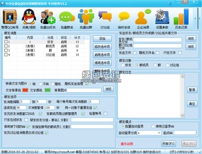 警惕！關于“牛仔企業QQ綜合營銷群發軟件2016 v1.20”的風險警示