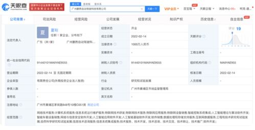 小鵬汽車成立自動(dòng)駕駛新公司，注冊(cè)資本1000萬(wàn)加碼廣東軟件研發(fā)