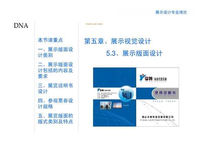 展示版面設(shè)計(jì) 專業(yè)設(shè)計(jì)服務(wù)如何提升您的視覺傳達(dá)效果